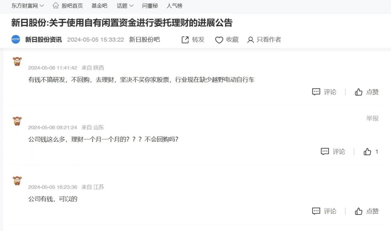 主业利润下滑，靠理财弥补？昔日“电动车一哥”难回第一