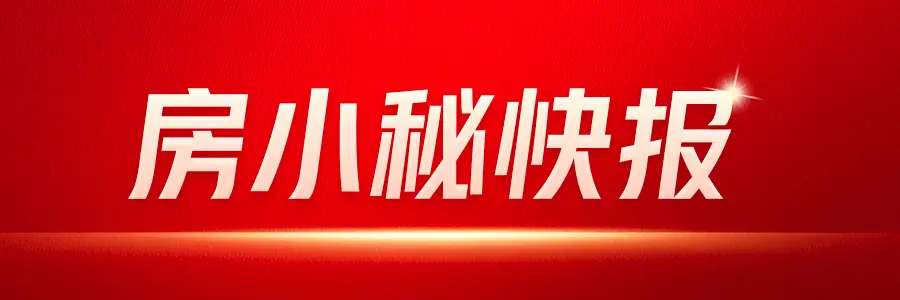 2024年换房人的新选择：如何在损失中找到平衡